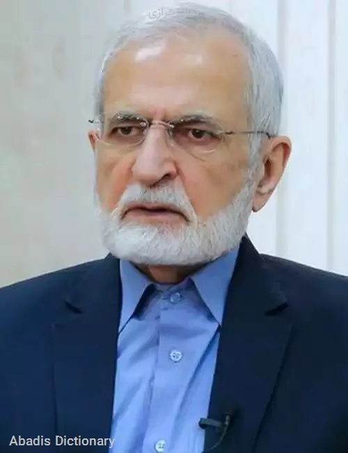 کمال خرازی